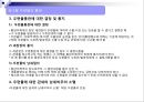 통관의 이해 21페이지