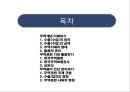 무역실무 개요 2페이지