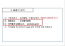 무역실무 개요 7페이지