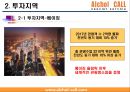 중국진출 대리운전 사업계획서 14페이지