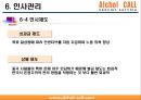 중국진출 대리운전 사업계획서 39페이지