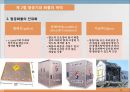 항공운송 12페이지