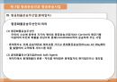 항공운송 22페이지