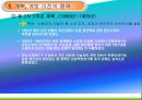 개혁 개방 30여 년 중국의 성장 5페이지