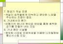 항공기 기내 서비스 4페이지