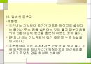 항공기 기내 서비스 5페이지