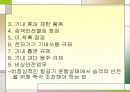 항공기 기내 서비스 9페이지