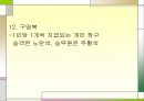 항공기 기내 서비스 11페이지