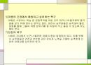 항공기 기내 서비스 17페이지
