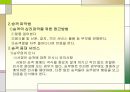 항공기 기내 서비스 18페이지