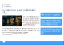 베이글 베이커리 중국 진출 사업 계획서 4페이지