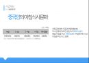 베이글 베이커리 중국 진출 사업 계획서 11페이지