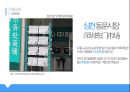베이글 베이커리 중국 진출 사업 계획서 18페이지