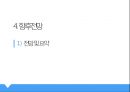 베이글 베이커리 중국 진출 사업 계획서 39페이지