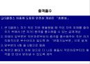 벤츠의 기술경영 사례 33페이지