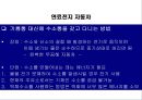 벤츠의 기술경영 사례 35페이지
