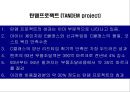 벤츠의 기술경영 사례 40페이지
