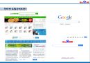 중국 제1 인터넷 포털 바이두 6페이지