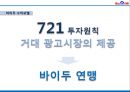 중국 제1 인터넷 포털 바이두 14페이지