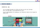 중국 제1 인터넷 포털 바이두 27페이지
