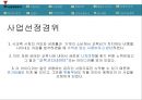 온라인교육중계 사업계획서 4페이지
