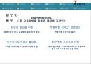 온라인교육중계 사업계획서 16페이지