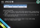스타벅스의 성공전략 28페이지