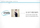 메가스터디 16페이지