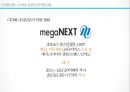 메가스터디 22페이지