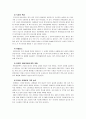 SM엔터테인먼트 경영전략 6페이지