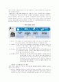 SM엔터테인먼트 경영전략 9페이지