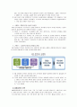 SM엔터테인먼트 경영전략 10페이지