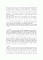 SM엔터테인먼트 경영전략 14페이지