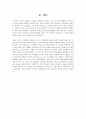 SM엔터테인먼트 경영전략 17페이지