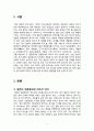 일본문화(일본의 연중행사와 마츠리) 레포트 3페이지