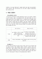 일본문화(일본의 연중행사와 마츠리) 레포트 5페이지