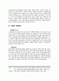일본문화(일본의 연중행사와 마츠리) 레포트 6페이지