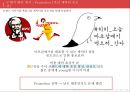 마포갈매기 브랜드마케팅전략 제안 18페이지