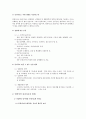 재활 서비스와 치료방법 2페이지