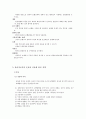 재활 서비스와 치료방법 6페이지