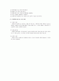 재활 서비스와 치료방법 7페이지