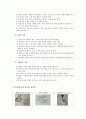 재활 서비스와 치료방법 9페이지