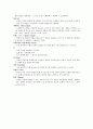 재활 서비스와 치료방법 13페이지
