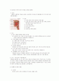 재활 서비스와 치료방법 26페이지