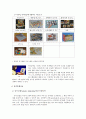 재활 서비스와 치료방법 28페이지