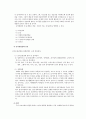 재활 서비스와 치료방법 30페이지