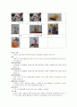 재활 서비스와 치료방법 32페이지