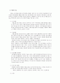 재활 서비스와 치료방법 36페이지
