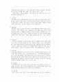 재활 서비스와 치료방법 37페이지
