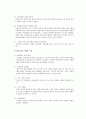 재활 서비스와 치료방법 40페이지